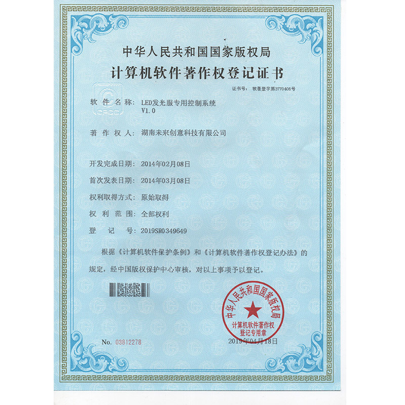 Patent Certificate